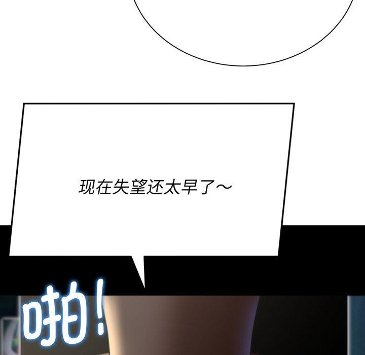 危险同学会 第50話 韩漫图片83