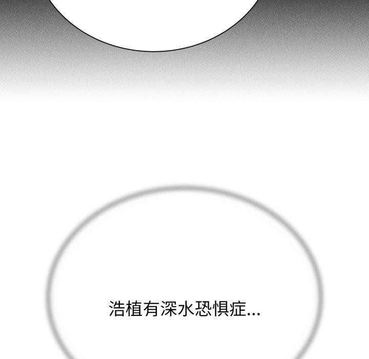 危险同学会 第50話 韩漫图片171