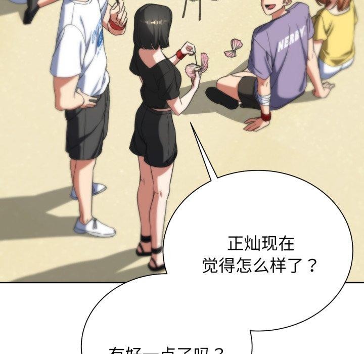 危险同学会 第50話 韩漫图片132