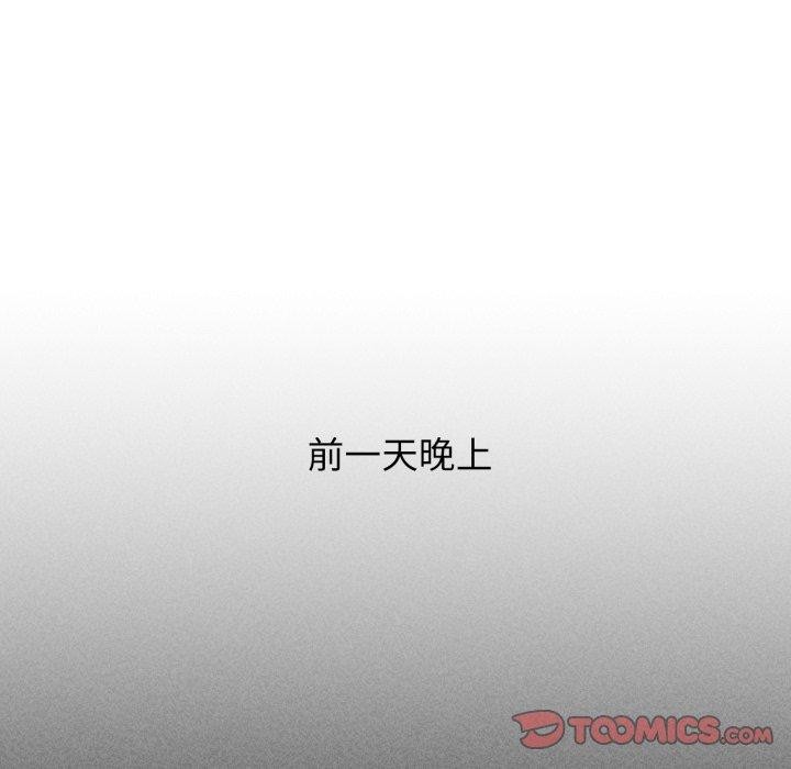 危险同学会 第50話 韩漫图片136