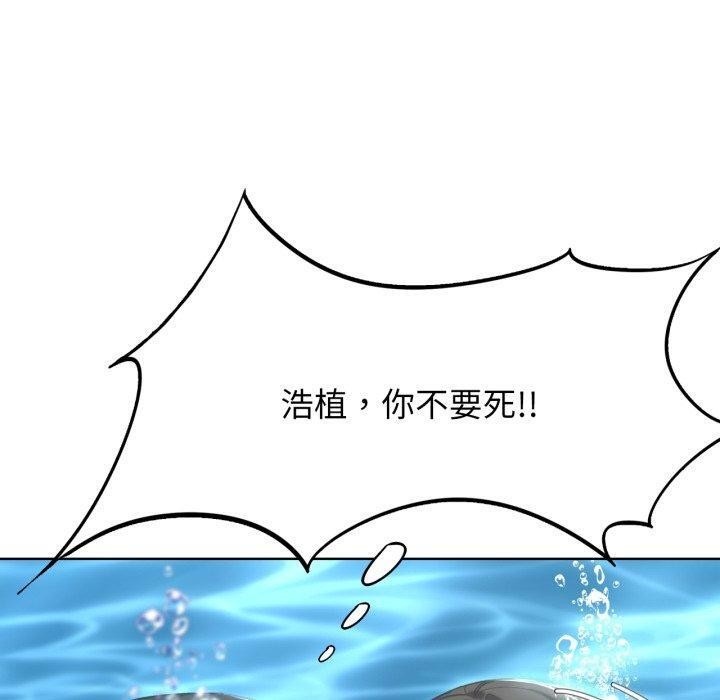 危险同学会 第50話 韩漫图片200
