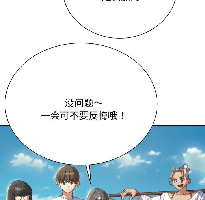 危险同学会 第50話 韩漫图片158