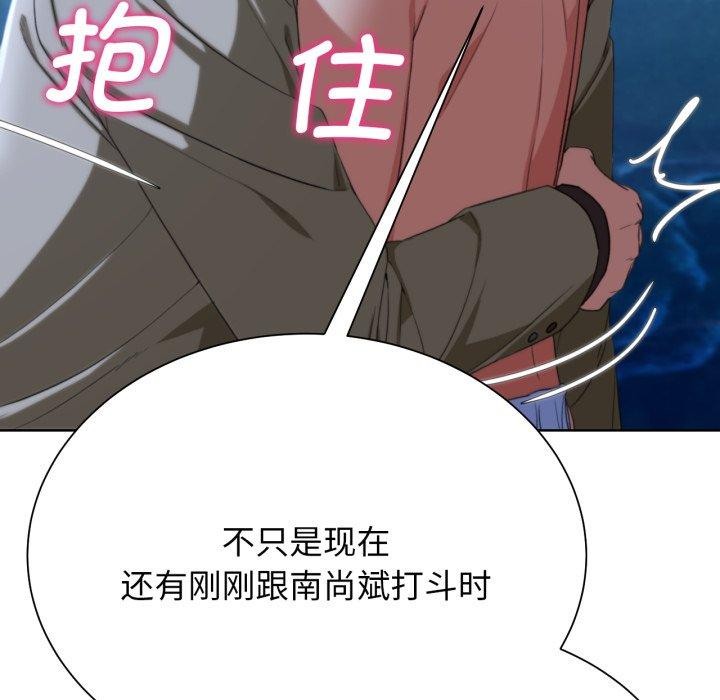 危险同学会 第50話 韩漫图片61