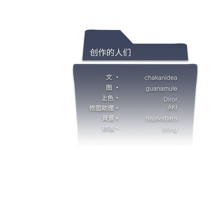 我靠升级逆袭成爲大师 第38話 韩漫图片145