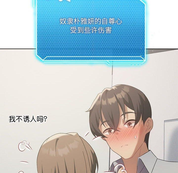 我靠升级逆袭成爲大师 第38話 韩漫图片70