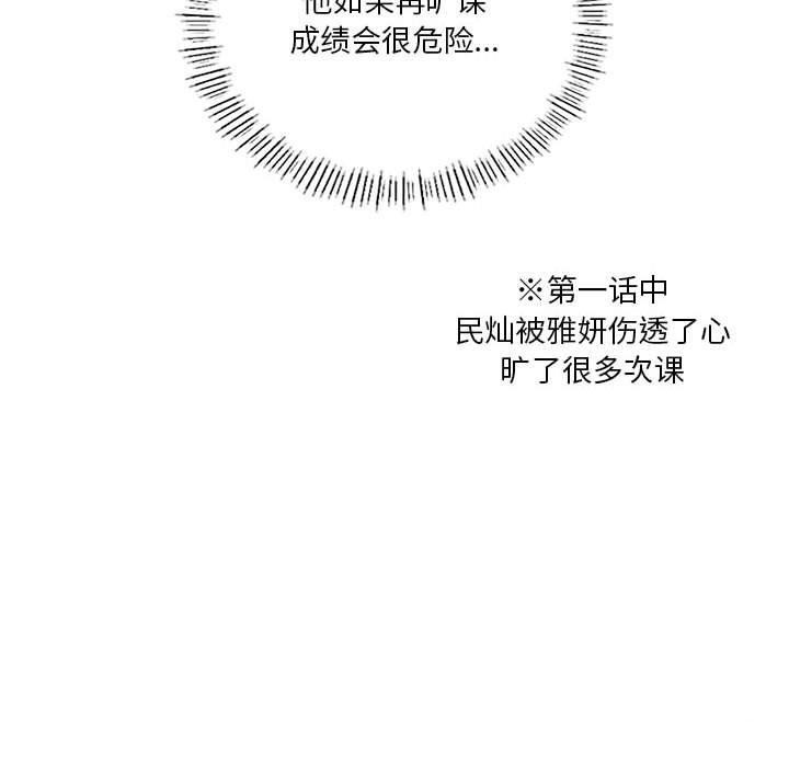 我靠升级逆袭成爲大师 第38話 韩漫图片10
