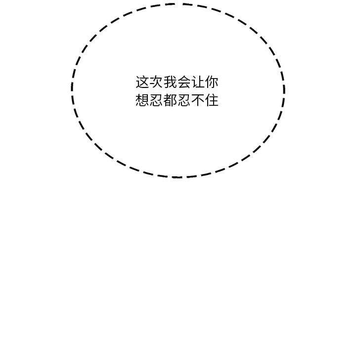 我靠升级逆袭成爲大师 第38話 韩漫图片84
