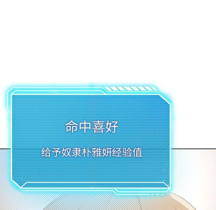 我靠升级逆袭成爲大师 第38話 韩漫图片31