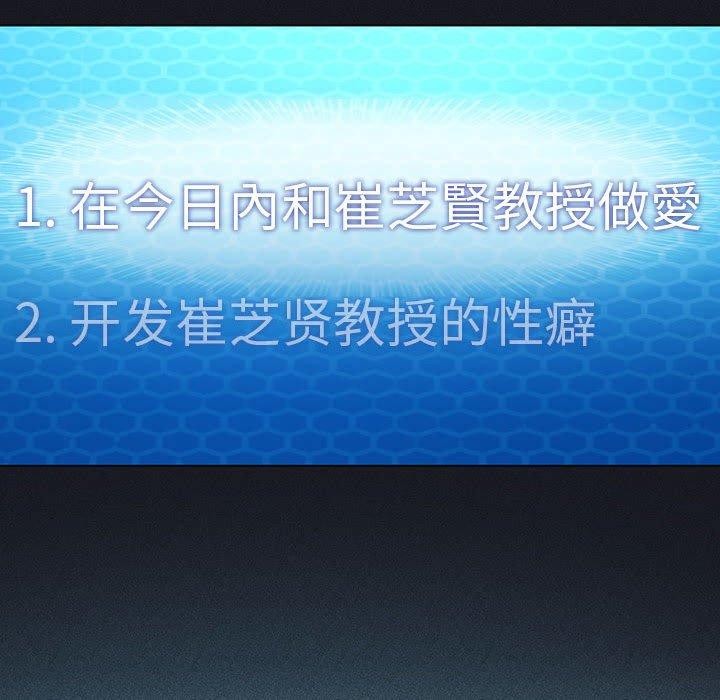 我靠升级逆袭成爲大师 第38話 韩漫图片132