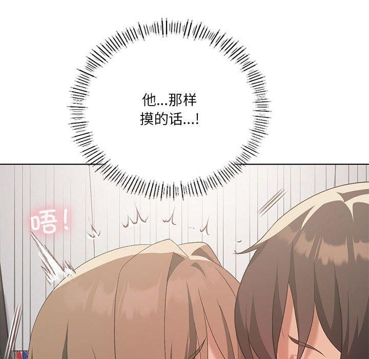 我靠升级逆袭成爲大师 第38話 韩漫图片43