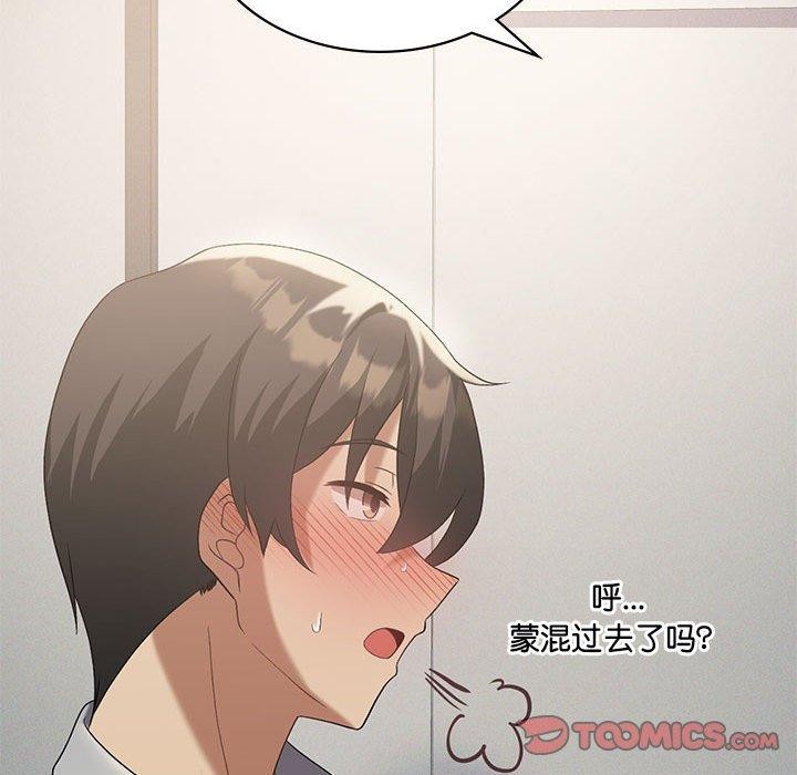 我靠升级逆袭成爲大师 第38話 韩漫图片63