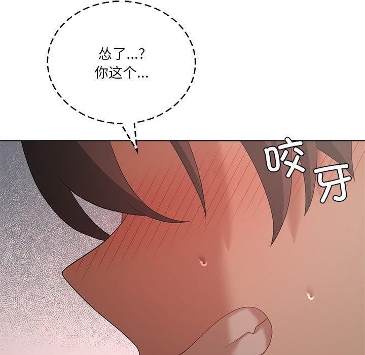 我靠升级逆袭成爲大师 第38話 韩漫图片18