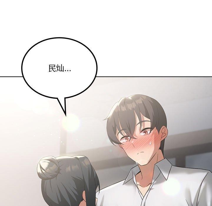 我靠升级逆袭成爲大师 第38話 韩漫图片142