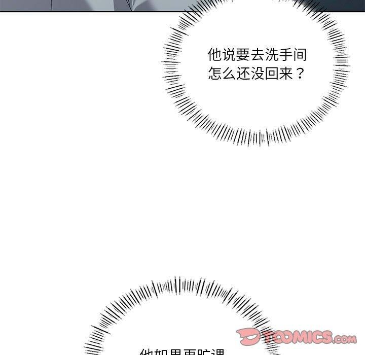 我靠升级逆袭成爲大师 第38話 韩漫图片9