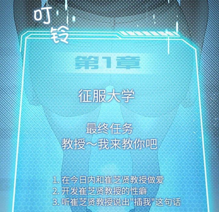 我靠升级逆袭成爲大师 第38話 韩漫图片130
