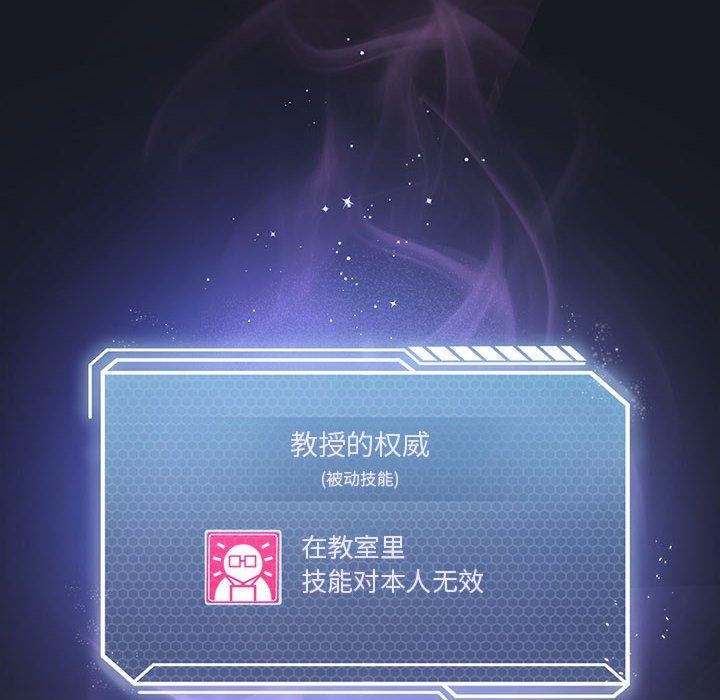 我靠升级逆袭成爲大师 第38話 韩漫图片124