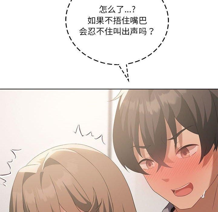我靠升级逆袭成爲大师 第38話 韩漫图片29