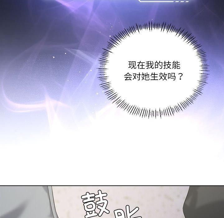 我靠升级逆袭成爲大师 第38話 韩漫图片125