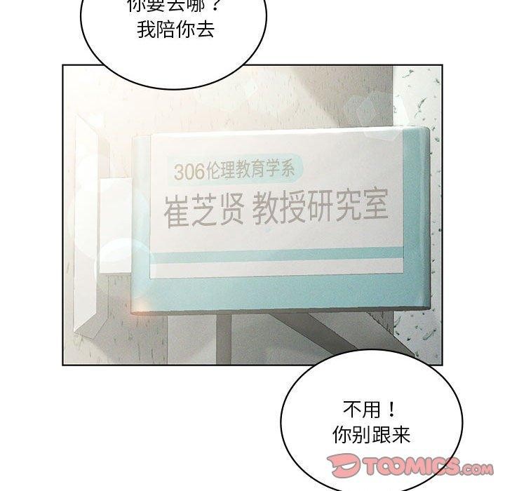 我靠升级逆袭成爲大师 第38話 韩漫图片135