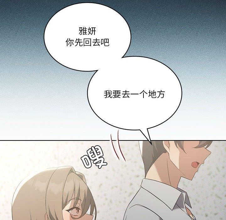 我靠升级逆袭成爲大师 第38話 韩漫图片133