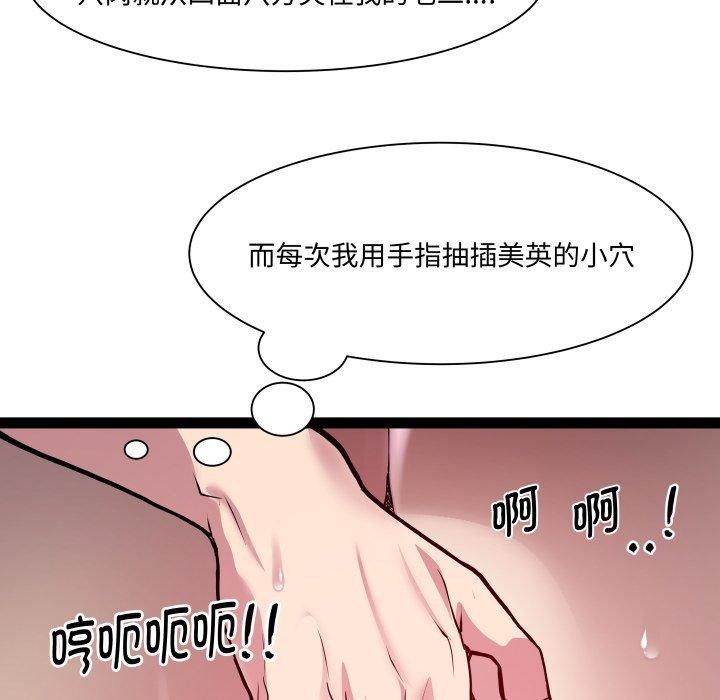 RE：23岁 第27話 韩漫图片98