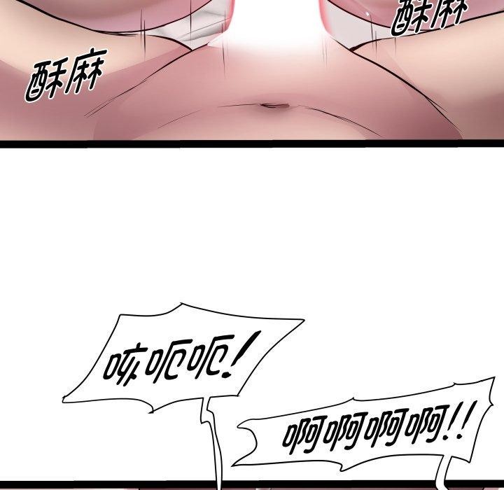 RE：23岁 第27話 韩漫图片41