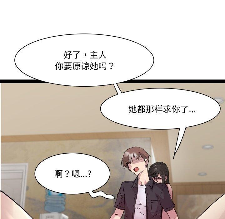 RE：23岁 第27話 韩漫图片5