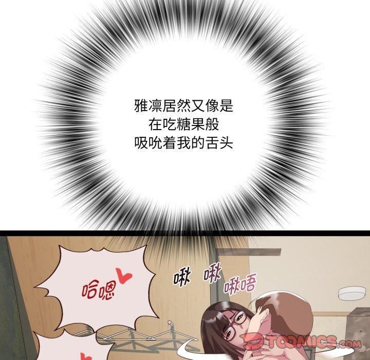 RE：23岁 第27話 韩漫图片33