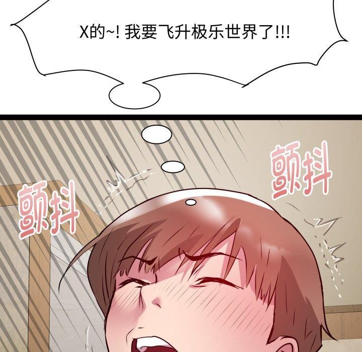 RE：23岁 第27話 韩漫图片104