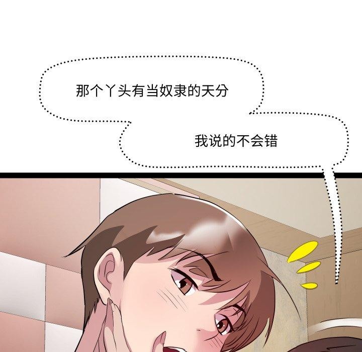 RE：23岁 第27話 韩漫图片59