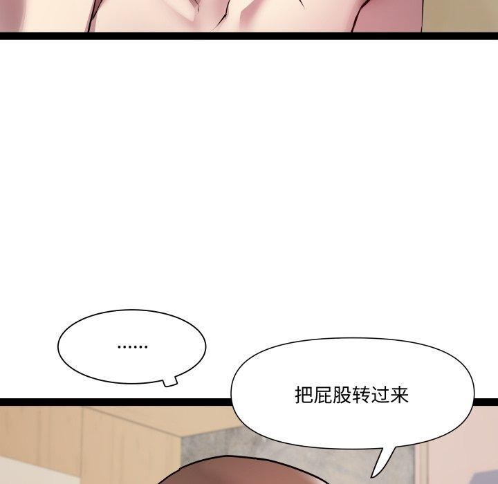 RE：23岁 第27話 韩漫图片83