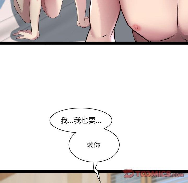 RE：23岁 第27話 韩漫图片81