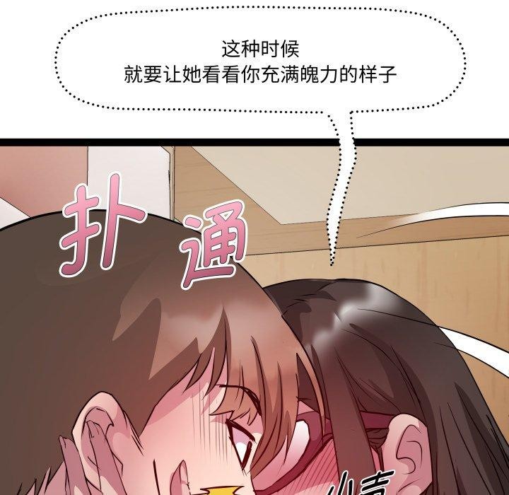 RE：23岁 第27話 韩漫图片61