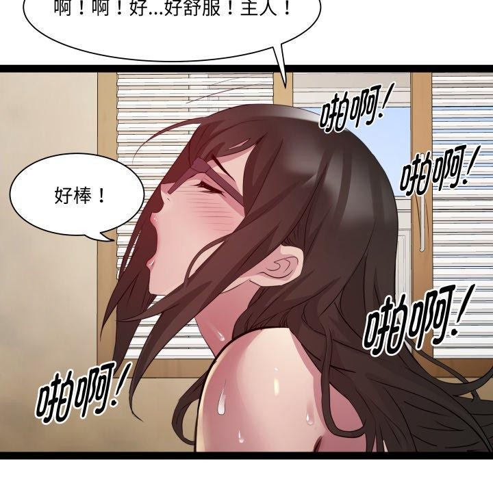 RE：23岁 第27話 韩漫图片74