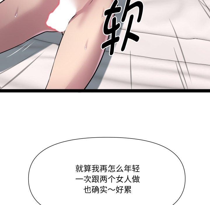 RE：23岁 第27話 韩漫图片109