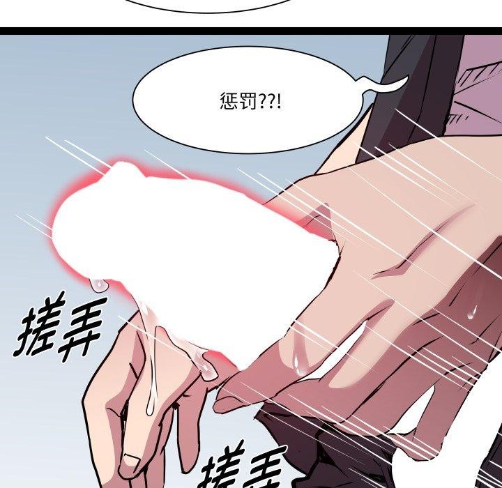 RE：23岁 第27話 韩漫图片7