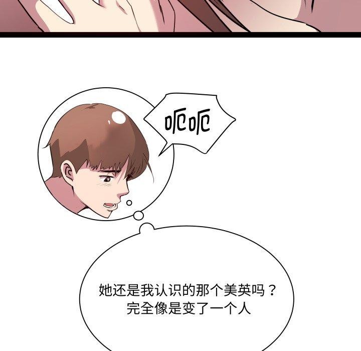 RE：23岁 第27話 韩漫图片116
