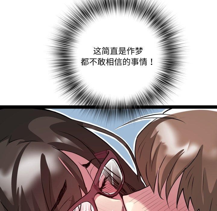 RE：23岁 第27話 韩漫图片35