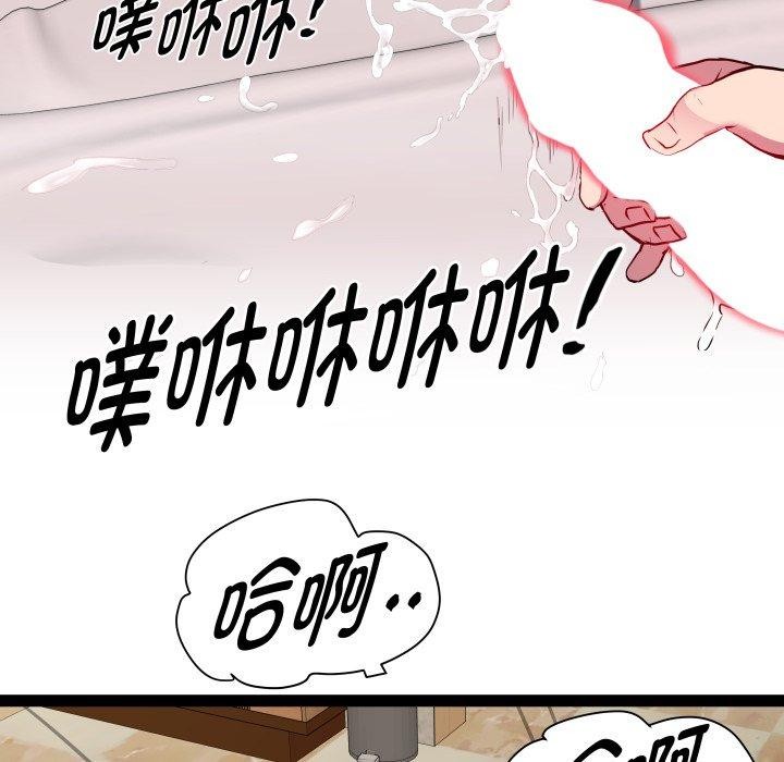 RE：23岁 第27話 韩漫图片107