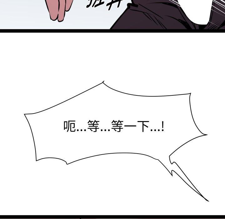 RE：23岁 第27話 韩漫图片8