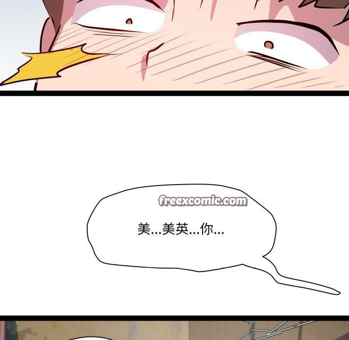 RE：23岁 第27話 韩漫图片112