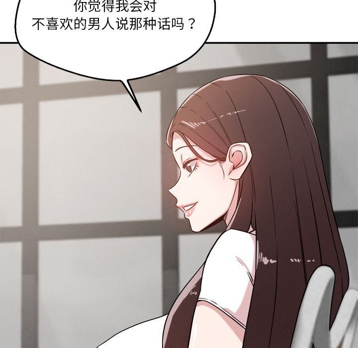 恋人未满 第31話 韩漫图片45