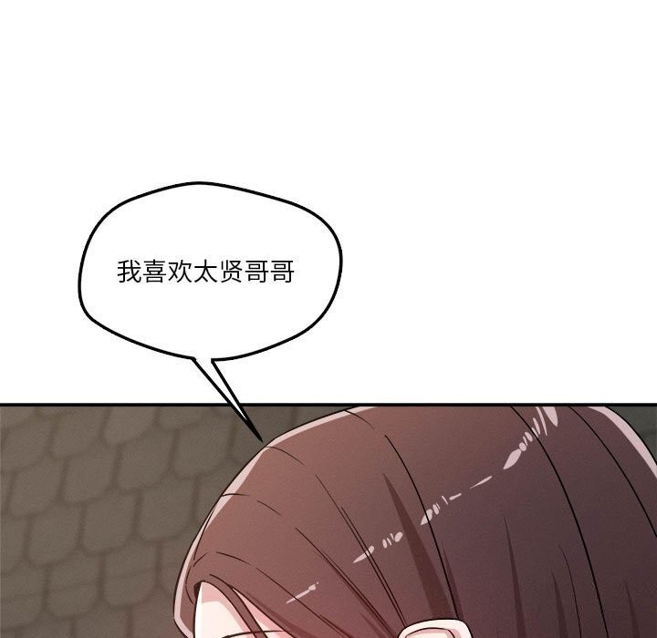 恋人未满 第31話 韩漫图片47