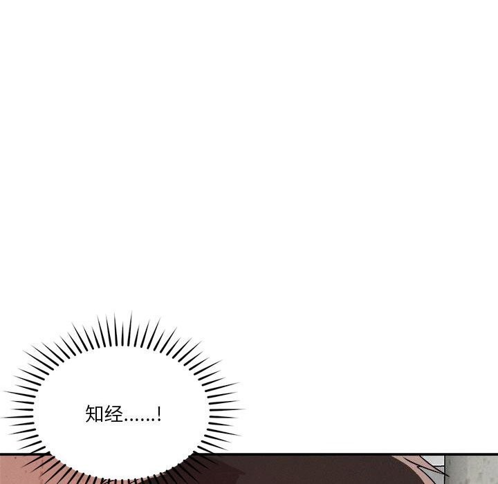恋人未满 第31話 韩漫图片110