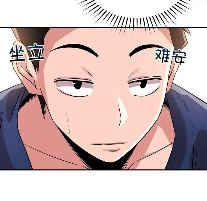 恋人未满 第31話 韩漫图片6