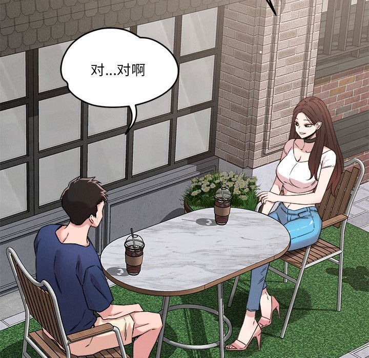 恋人未满 第31話 韩漫图片43