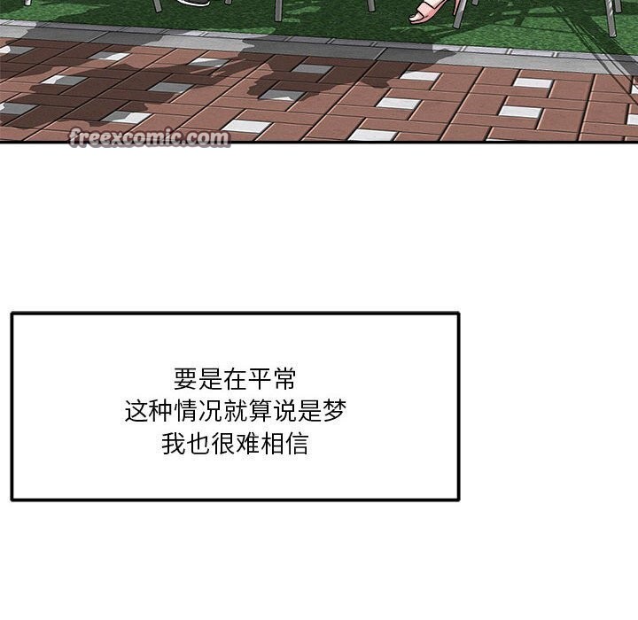 恋人未满 第31話 韩漫图片64