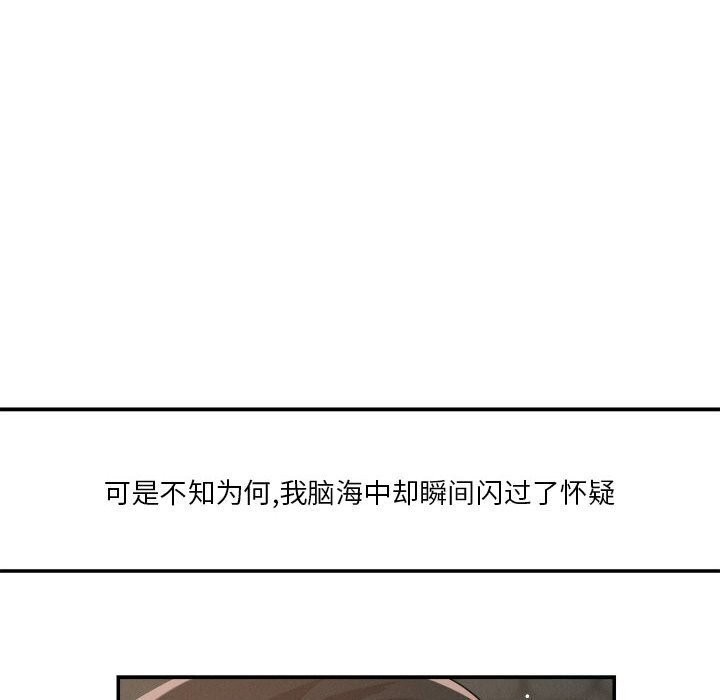 恋人未满 第31話 韩漫图片67