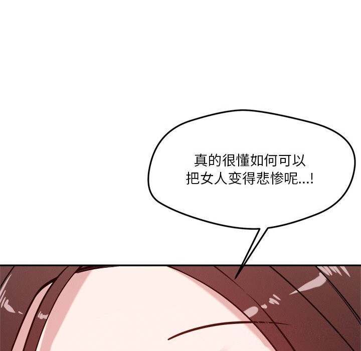 恋人未满 第31話 韩漫图片98