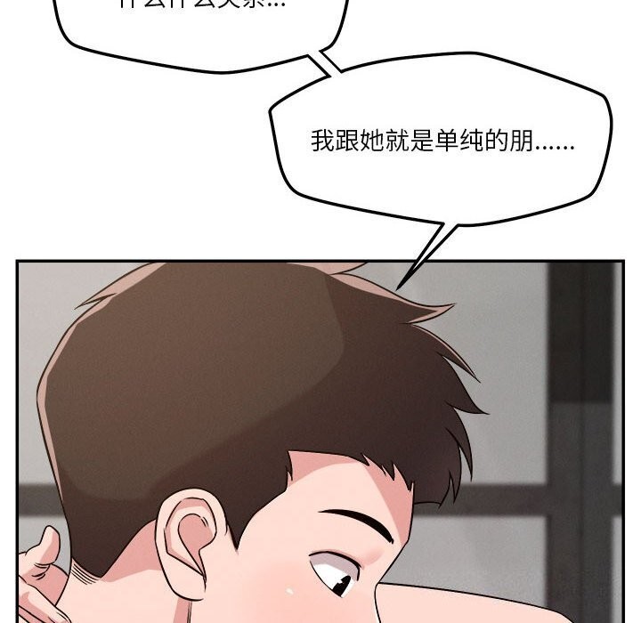 恋人未满 第31話 韩漫图片18